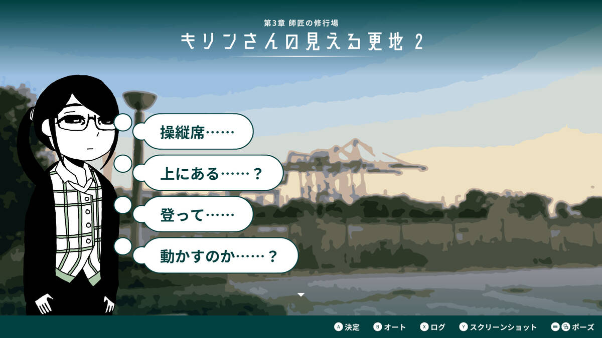 Скриншот 5 к игре 限界OL海へ行く
