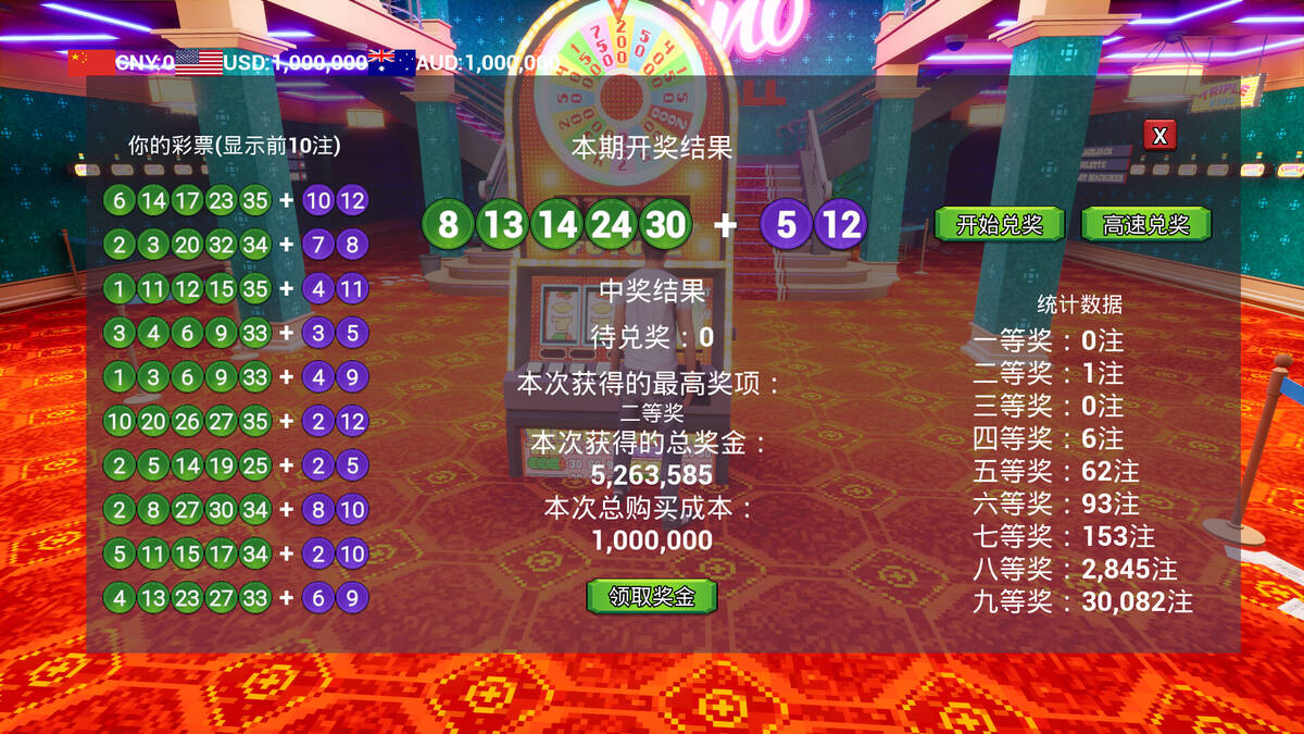 Скриншот 7 к игре Lottery Winner