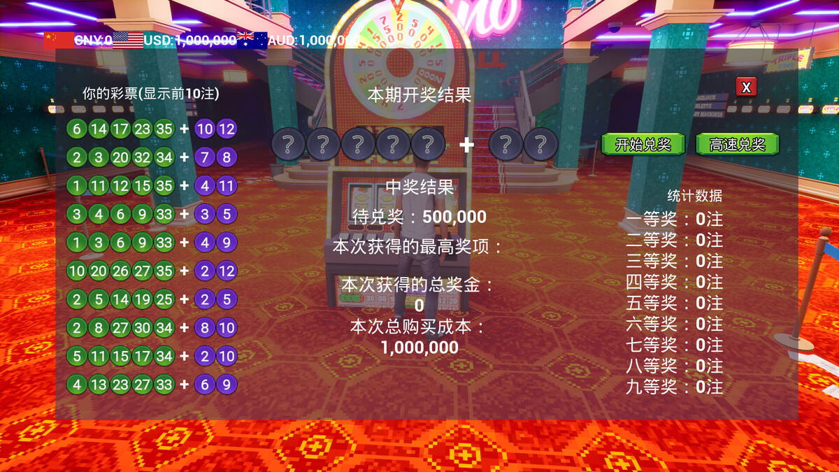 Скриншот 8 к игре Lottery Winner