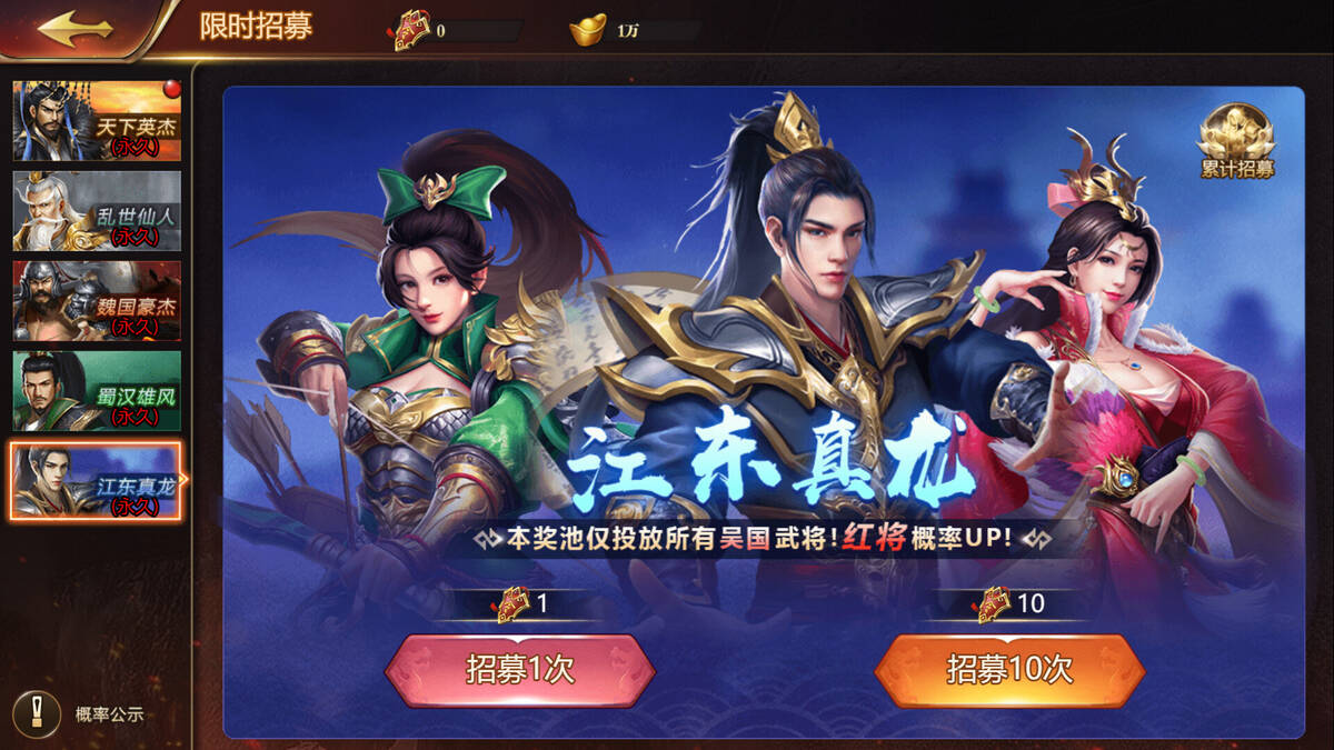 Скриншот 5 к игре 三国.群将传