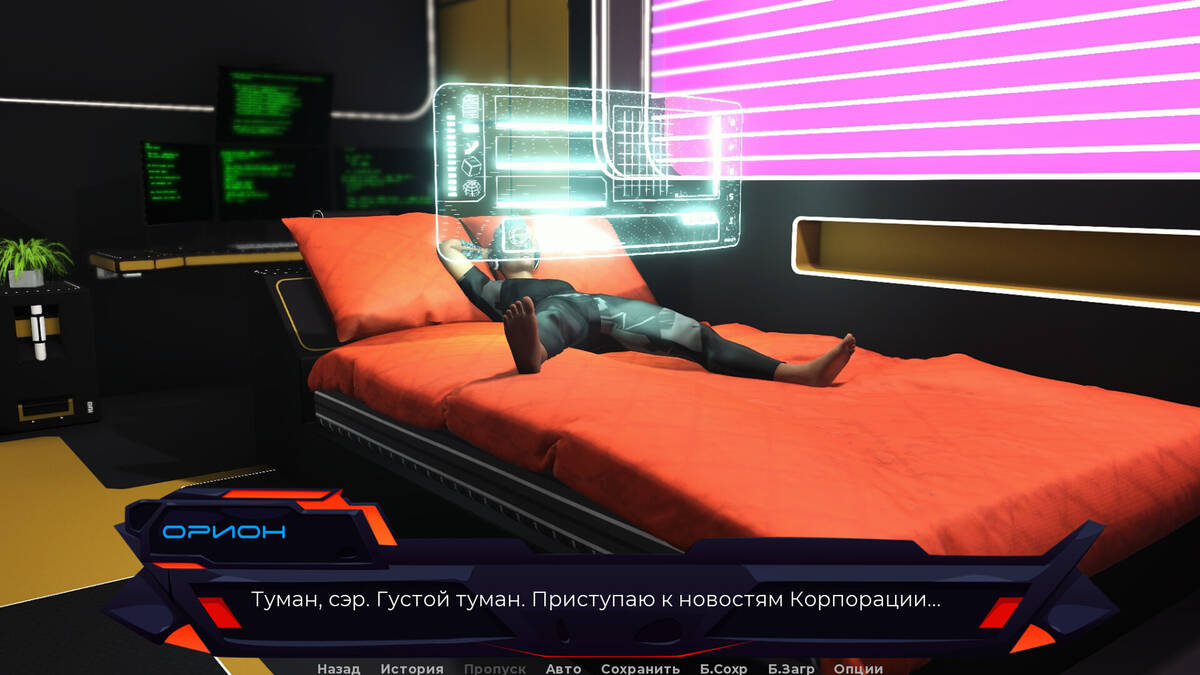 Скриншот 5 к игре White Lilies Code