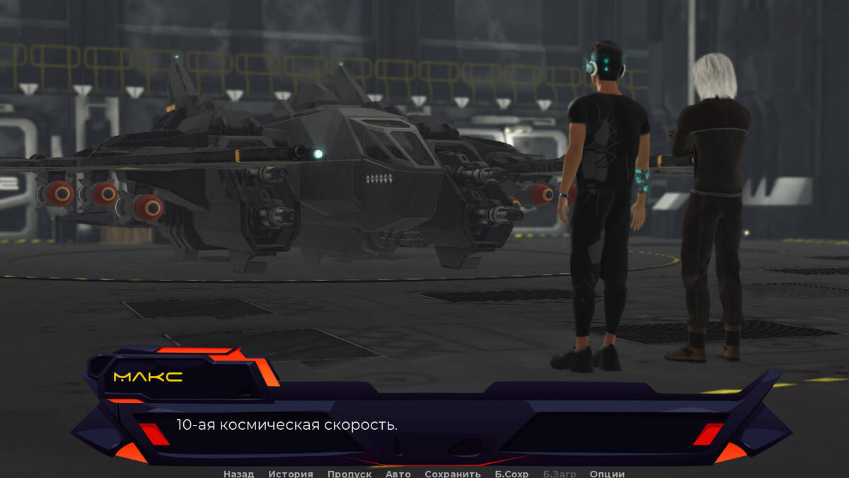 Скриншот 8 к игре White Lilies Code
