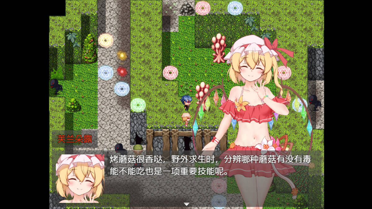 Скриншот 5 к игре 与芙兰朵露畅玩游乐园吧