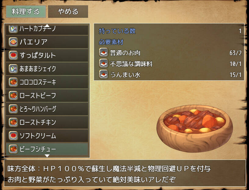 Скриншот 8 к игре ソニアの大冒険 -3つの秘宝の隠されたナゾ！-