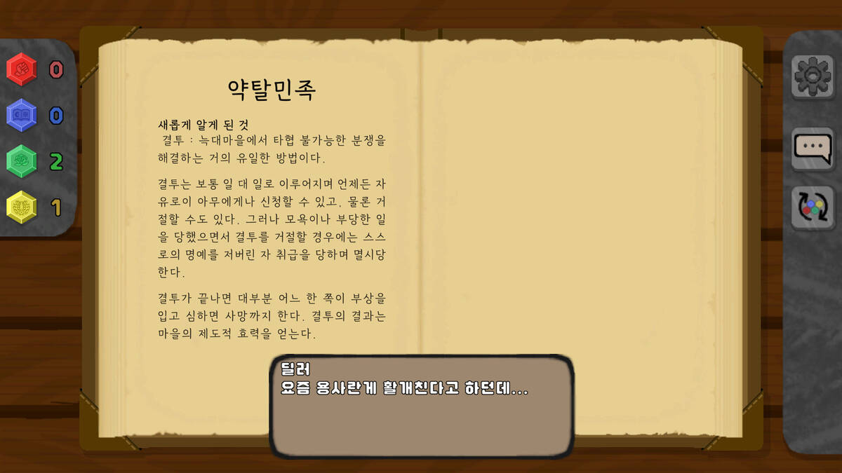 Скриншот 5 к игре 말리온