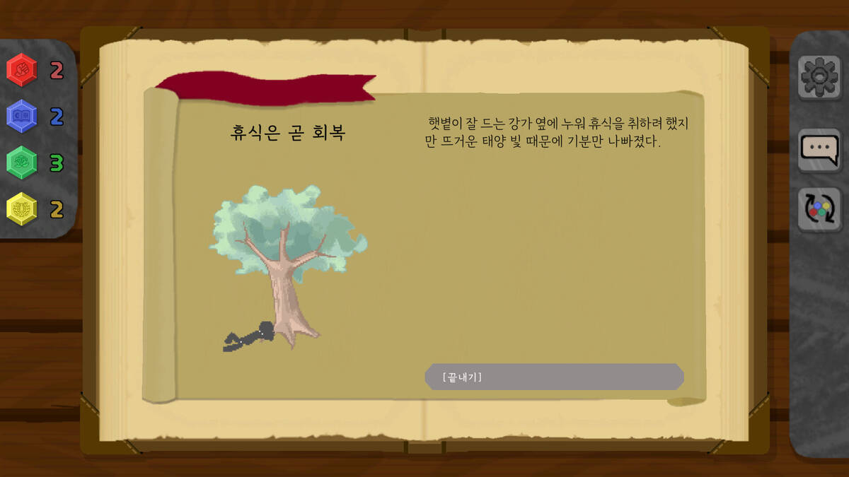 Скриншот 7 к игре 말리온