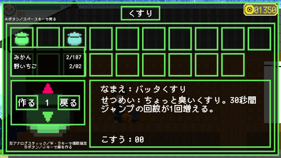 Скриншот 5 к игре 迎夢　茶釜物語