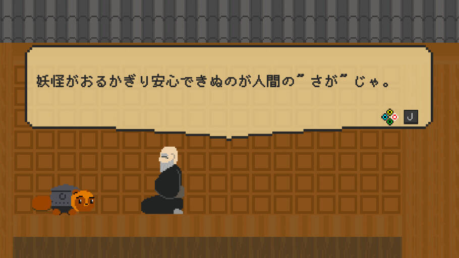 Скриншот 6 к игре 迎夢　茶釜物語