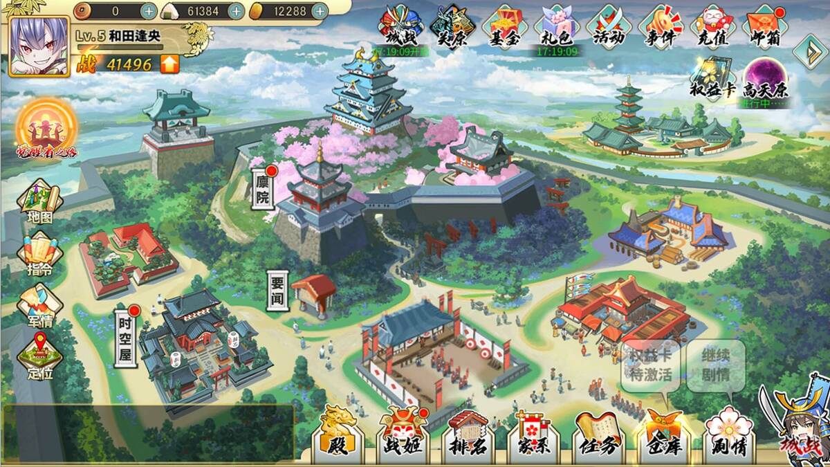 Скриншот 5 к игре 战国女神