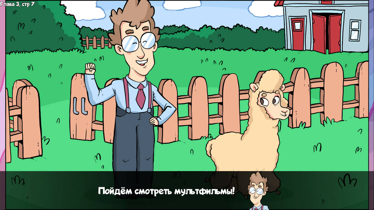 Скриншот 5 к игре Альпака-Познавака