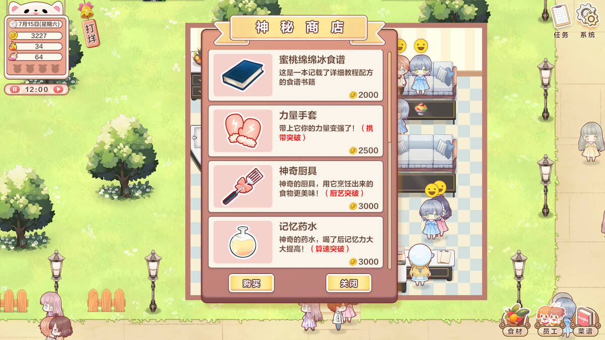 Скриншот 6 к игре 甜味时光