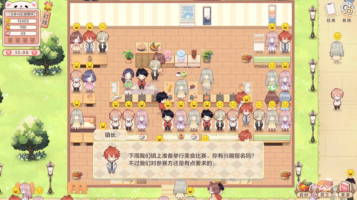 Скриншот 8 к игре 甜味时光