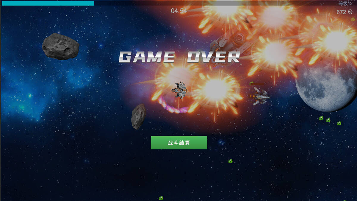 Скриншот 5 к игре 星际孤狼