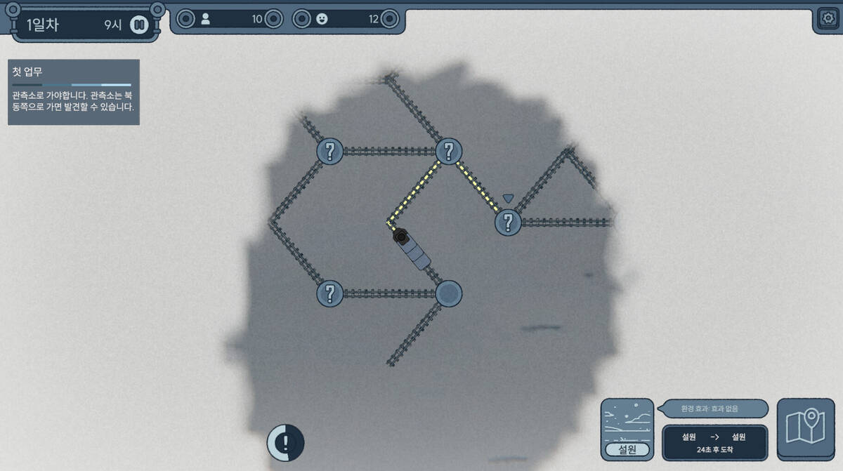 Скриншот 5 к игре Frostrain