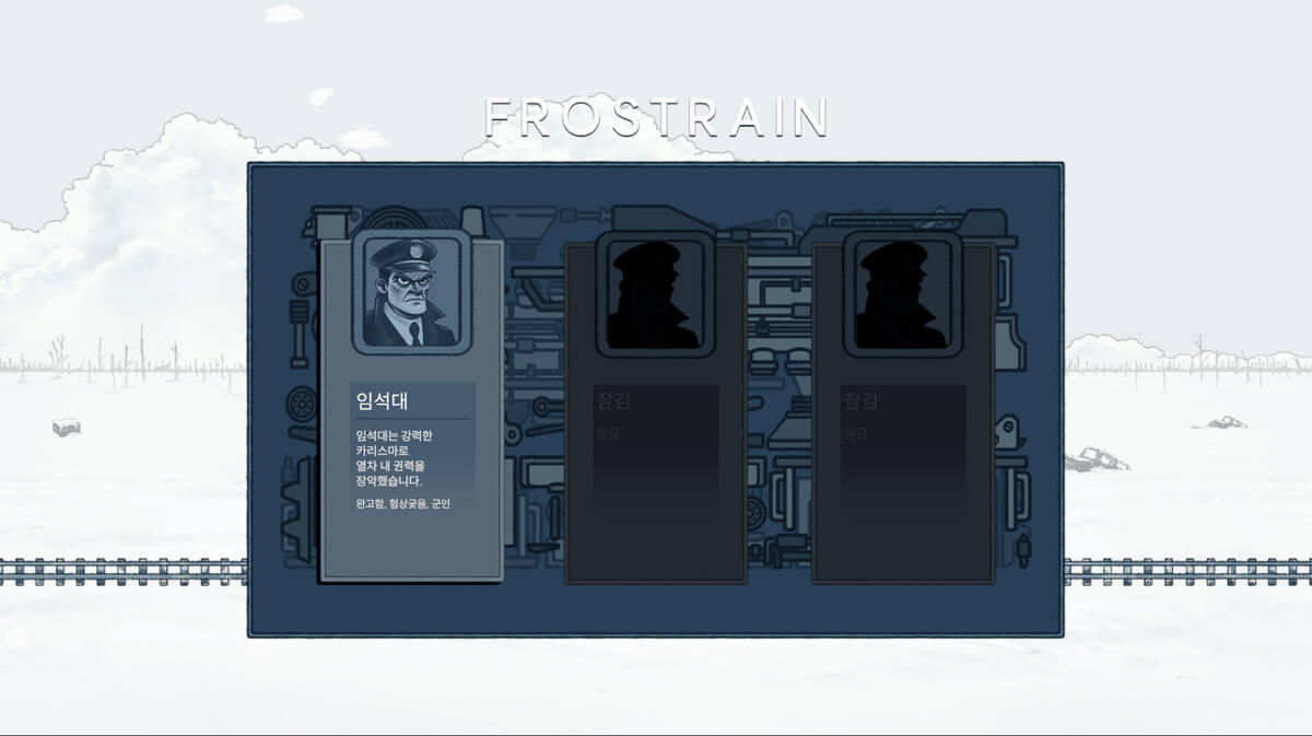 Скриншот 6 к игре Frostrain