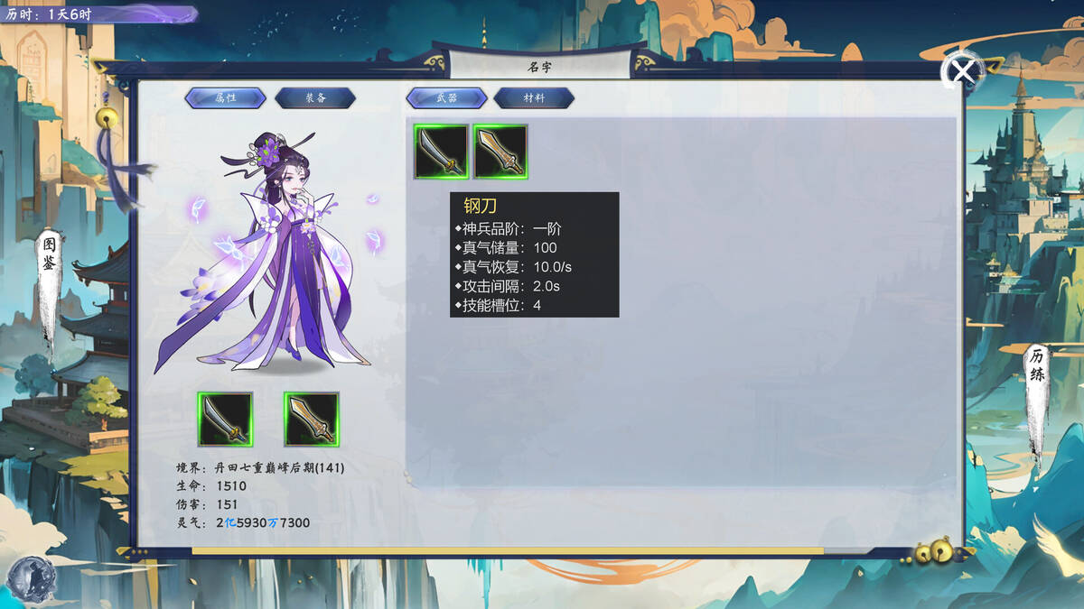 Скриншот 5 к игре Idle Nine Heavens