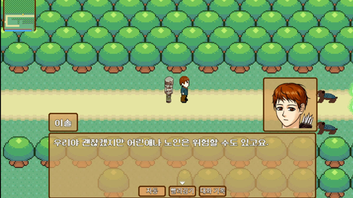 Скриншот 5 к игре People's world