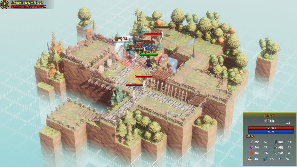 Скриншот 8 к игре 镖行天下