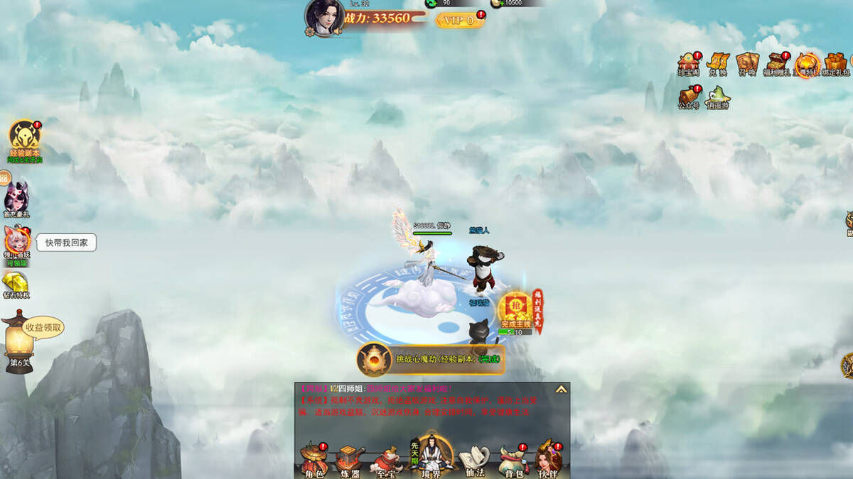 Скриншот 5 к игре 山海经之仙剑传奇