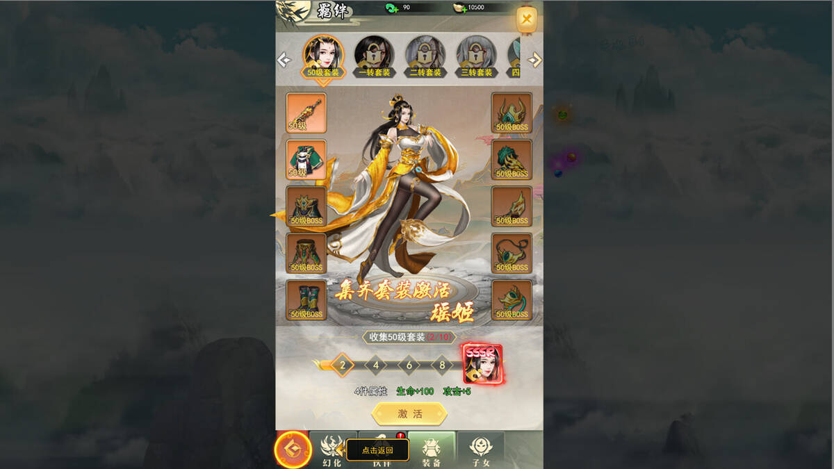 Скриншот 8 к игре 山海经之仙剑传奇