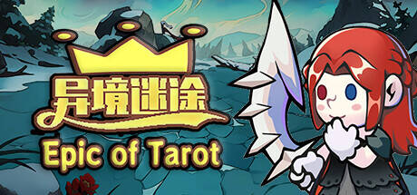 Скриншот 7 к игре 异境迷途 Epic of Tarot