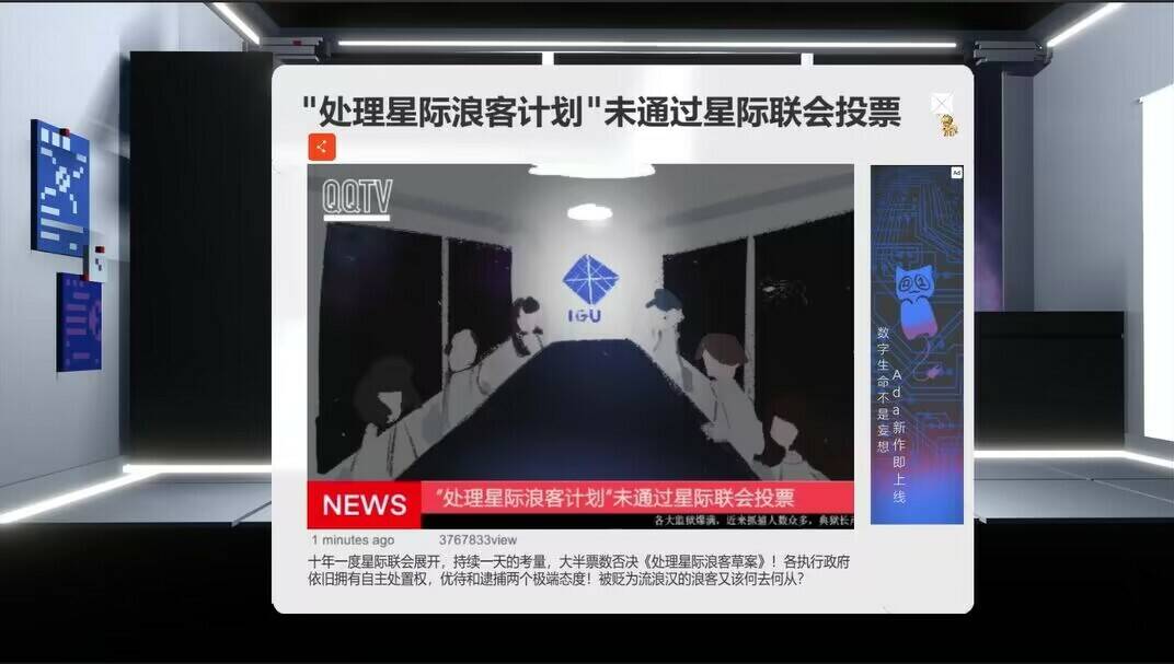 Скриншот 5 к игре 终末列车
