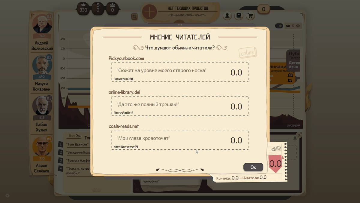 Скриншот 7 к игре Writer's Rush