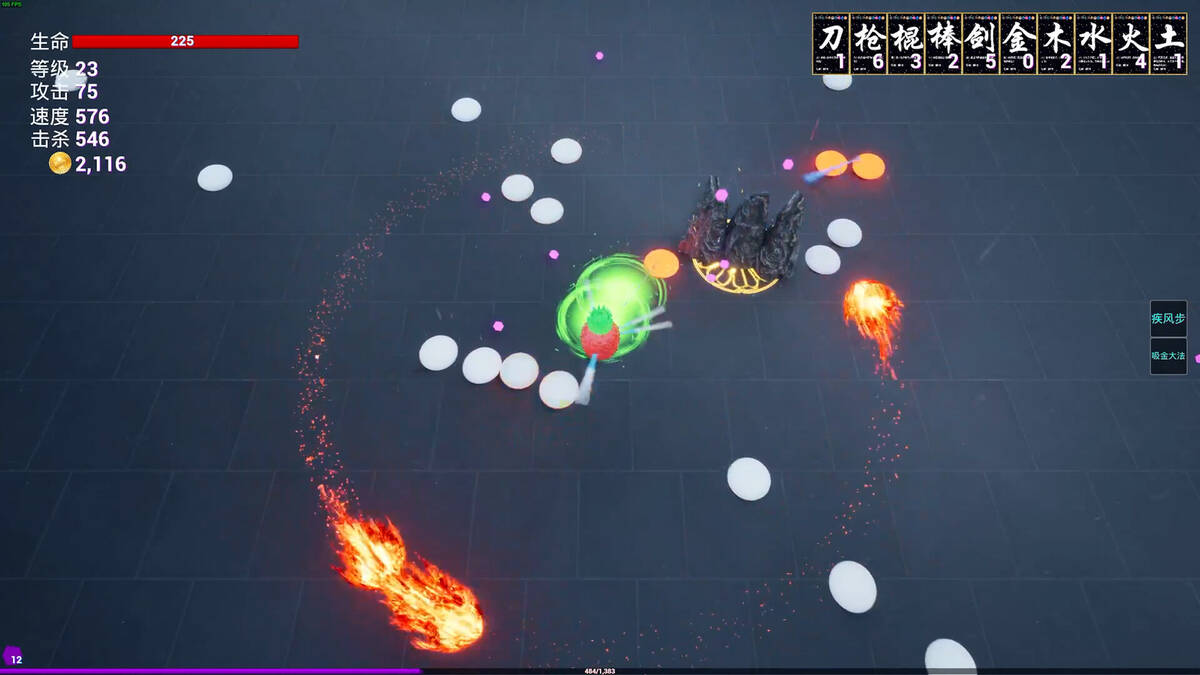 Скриншот 5 к игре 奇怪的幸存者 - Strange Survivors