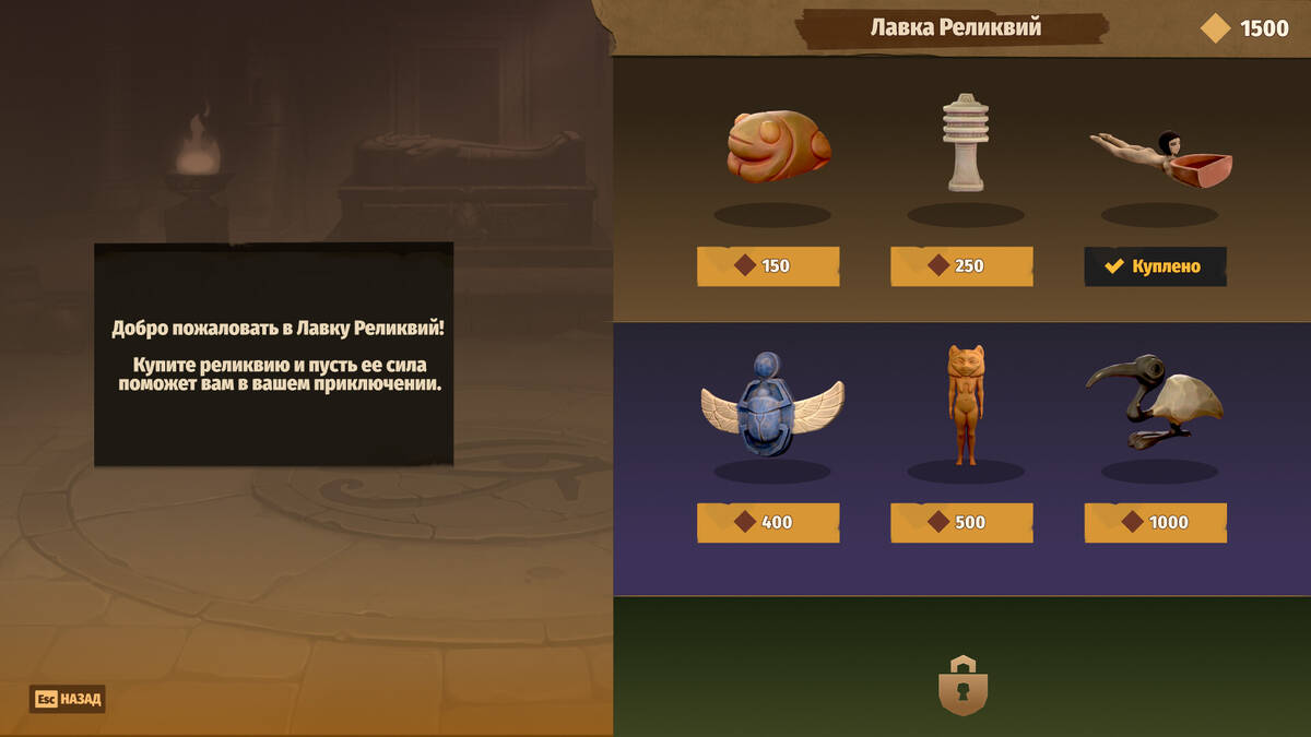 Скриншот 5 к игре Тайны Музея