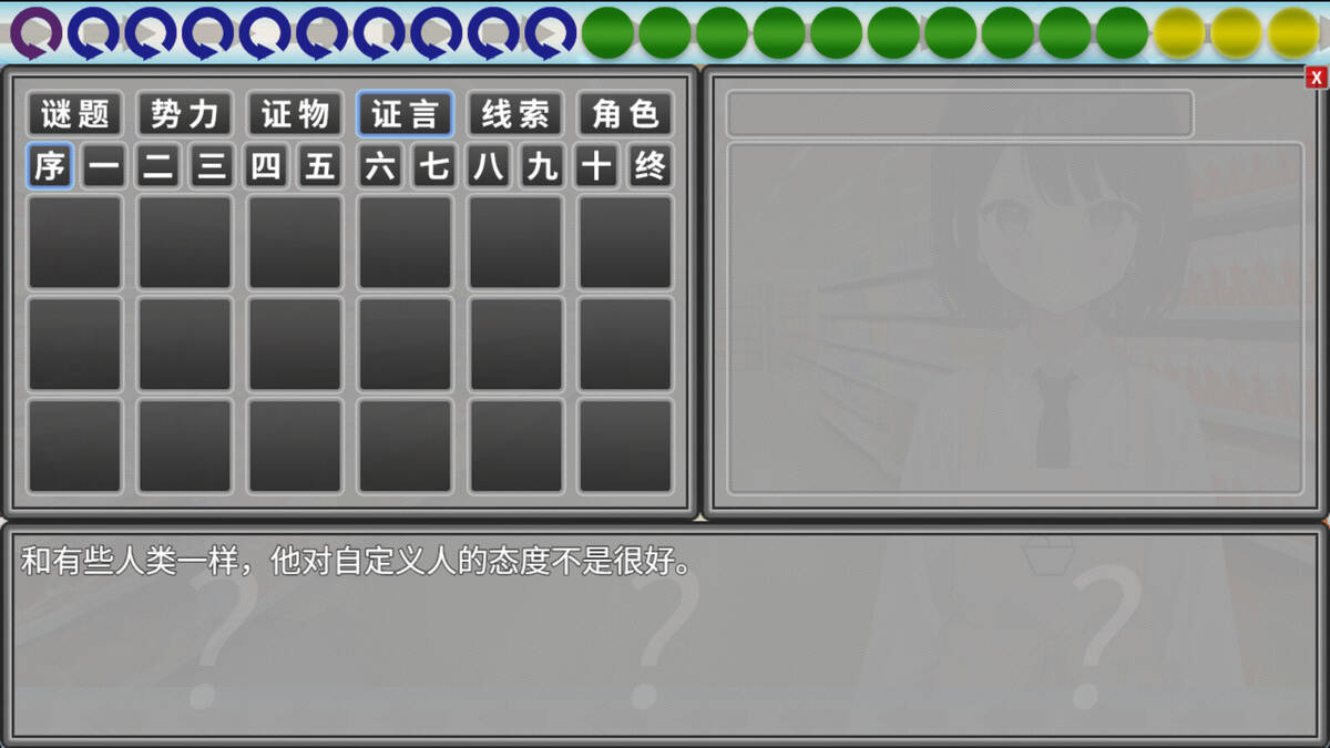 Скриншот 5 к игре 《未解之谜2：桥师》