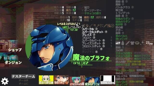 Скриншот 5 к игре 巡るダンジョン