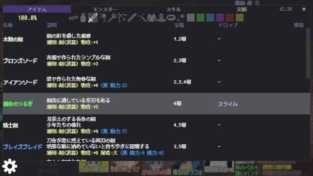 Скриншот 6 к игре 巡るダンジョン