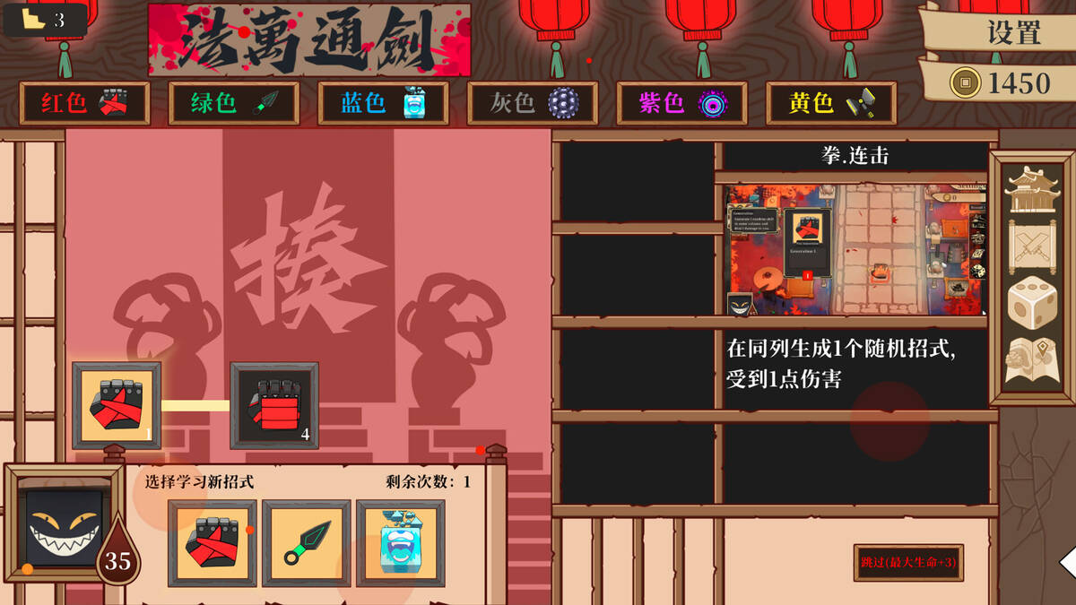 Скриншот 6 к игре Ultimate Hero