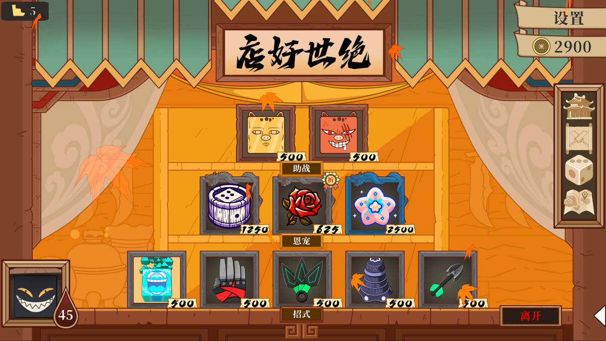 Скриншот 7 к игре Ultimate Hero