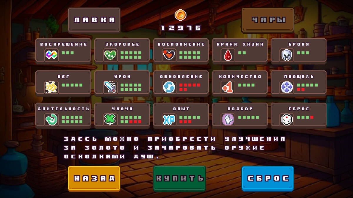Скриншот 5 к игре Grym Wonder