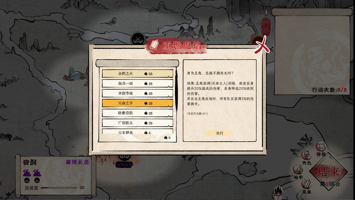 Скриншот 6 к игре 息风谷战略