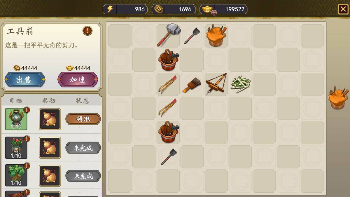 Скриншот 5 к игре 皇帝