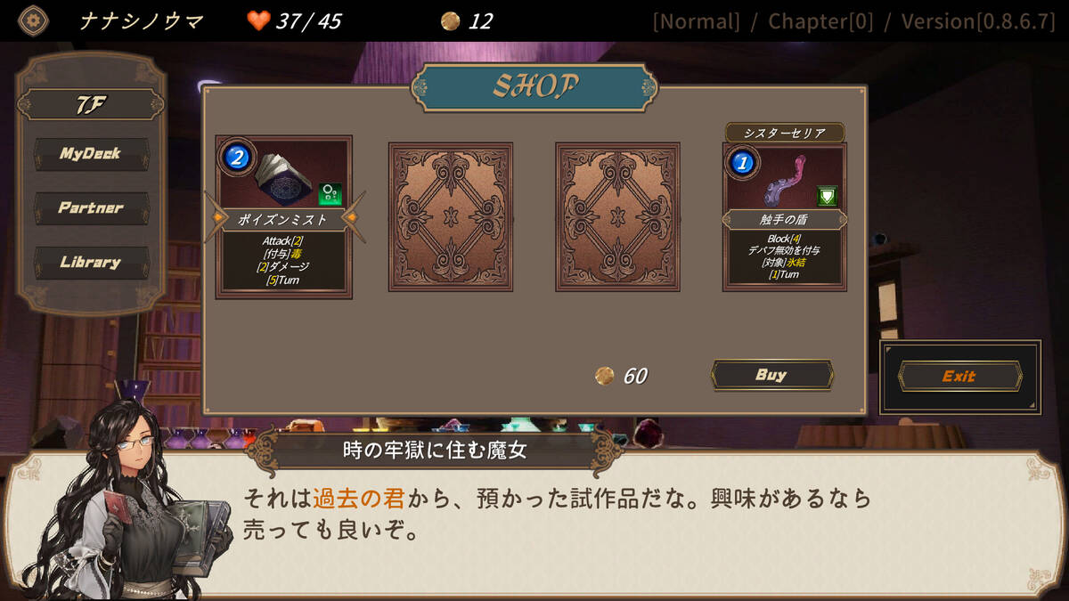 Скриншот 6 к игре DUNGEON WALK2－混沌の神々－