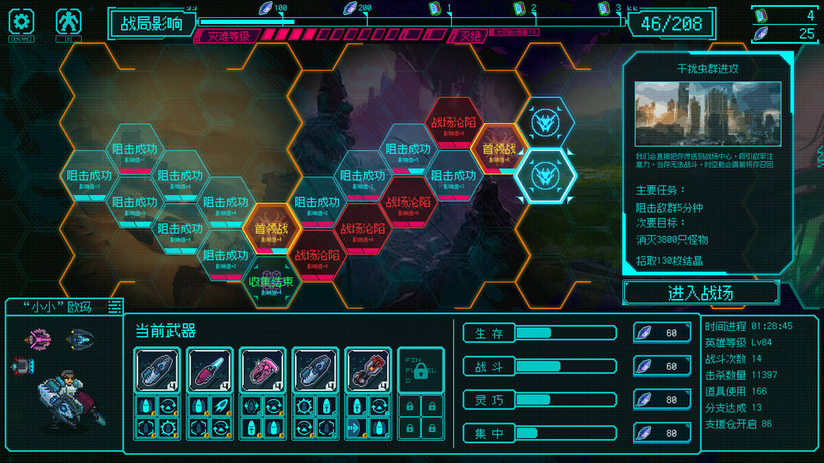 Скриншот 5 к игре Time Treker