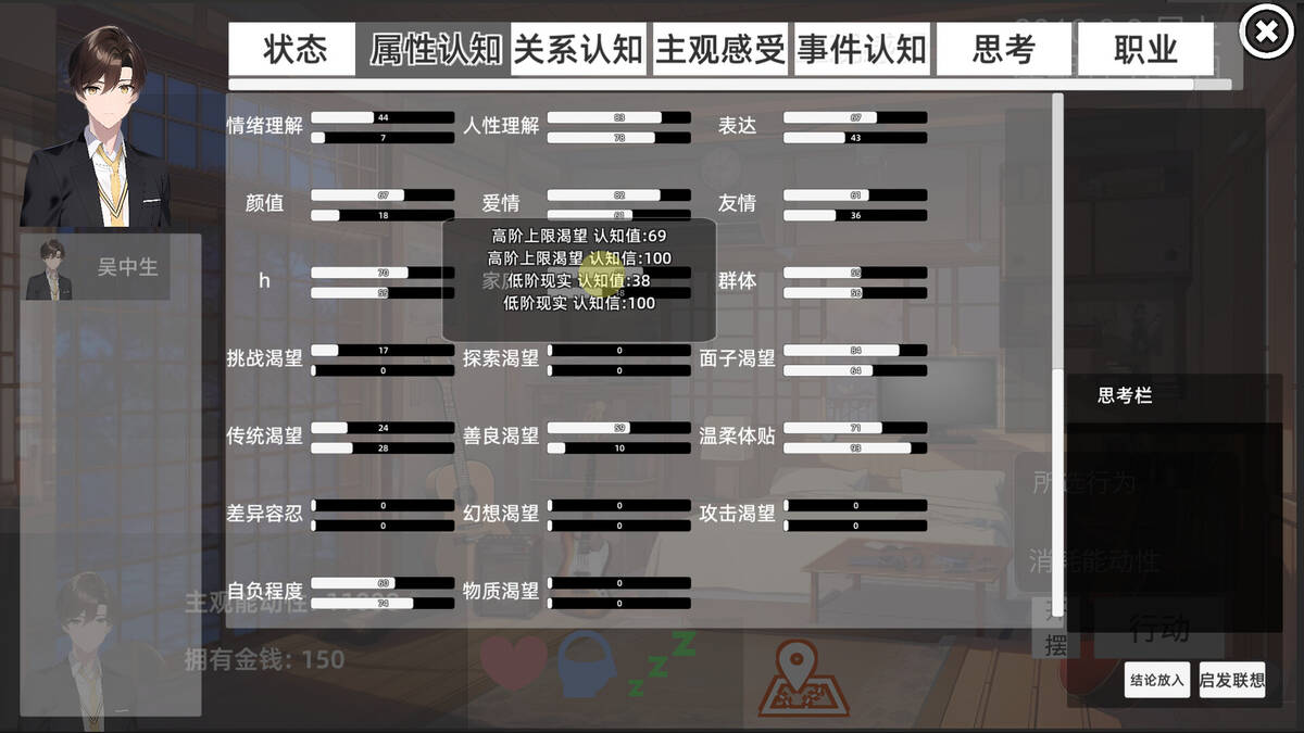 Скриншот 6 к игре 青春模拟器