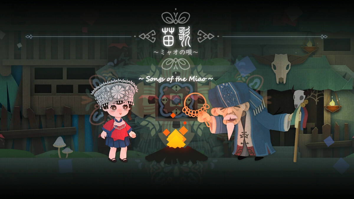 Скриншот 5 к игре Songs of the HMong