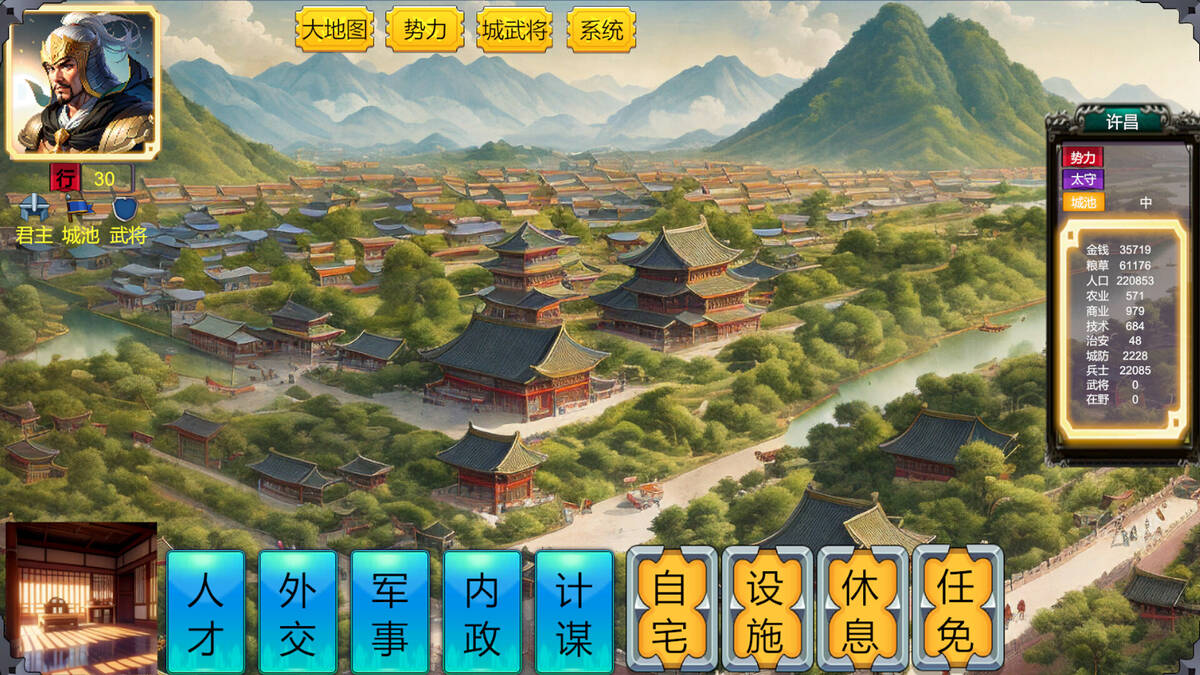 Скриншот 5 к игре 三国英雄演义(Three Kingdoms Heroes Epic)