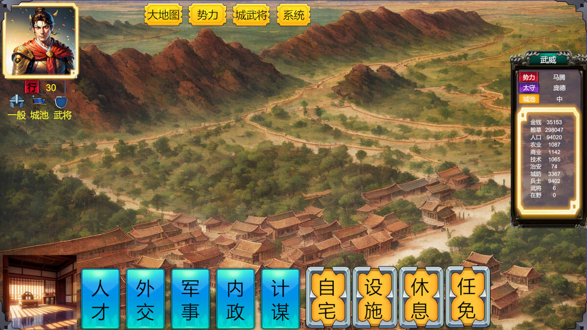 Скриншот 7 к игре 三国英雄演义(Three Kingdoms Heroes Epic)