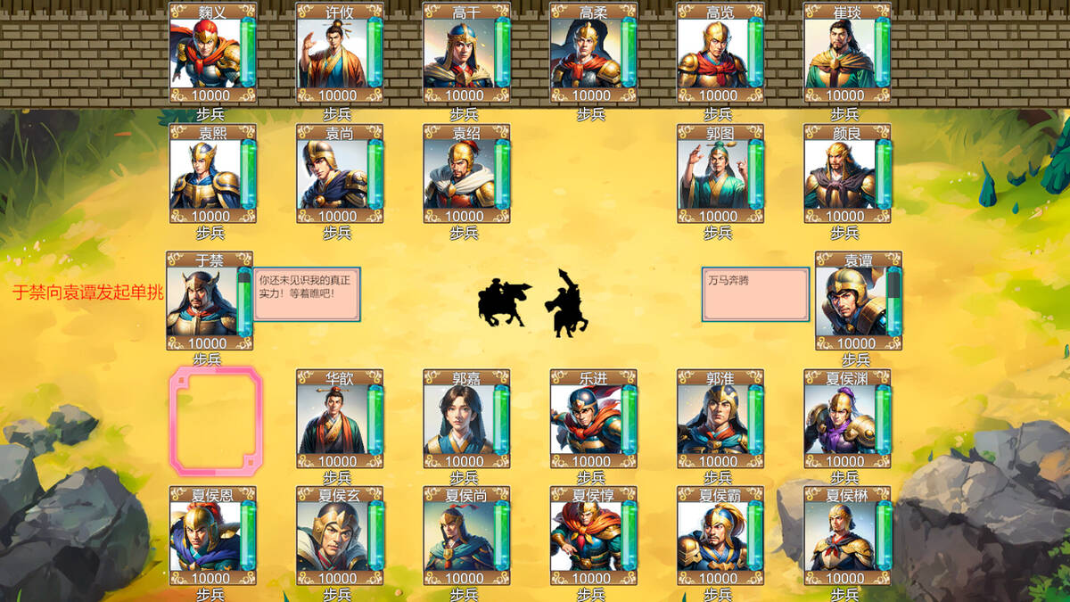 Скриншот 8 к игре 三国英雄演义(Three Kingdoms Heroes Epic)