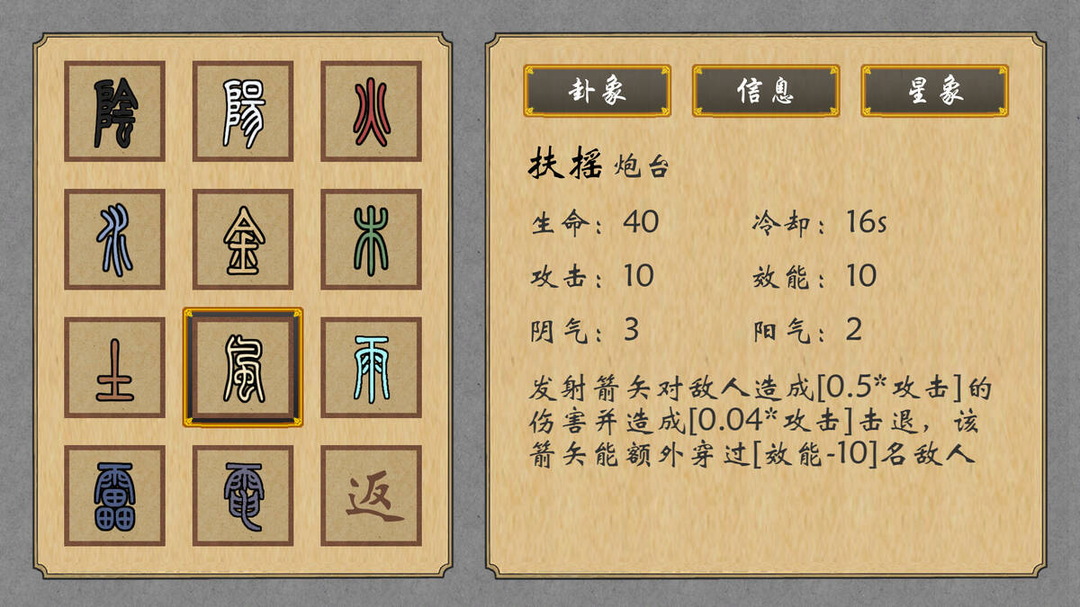 Скриншот 6 к игре 乾坤盘