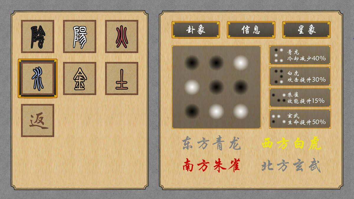 Скриншот 8 к игре 乾坤盘