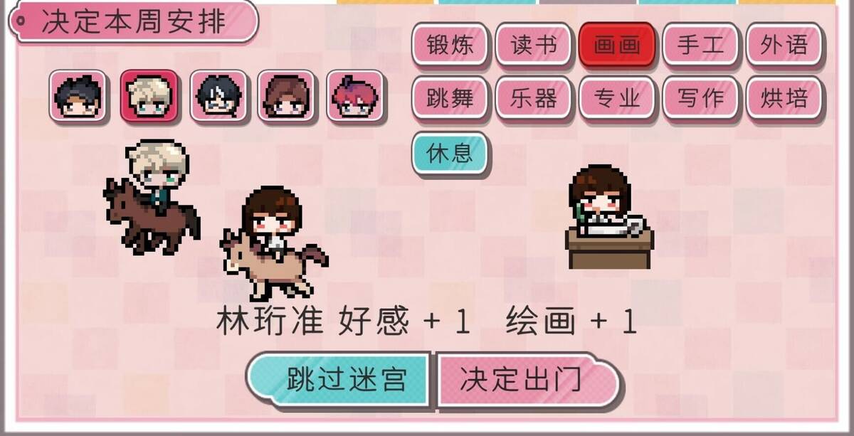 Скриншот 6 к игре 浪漫进程