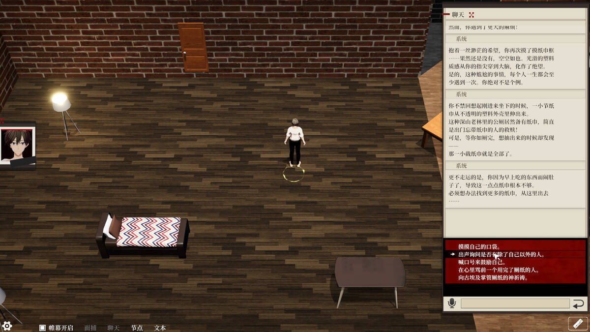 Скриншот 5 к игре Screen TRPG