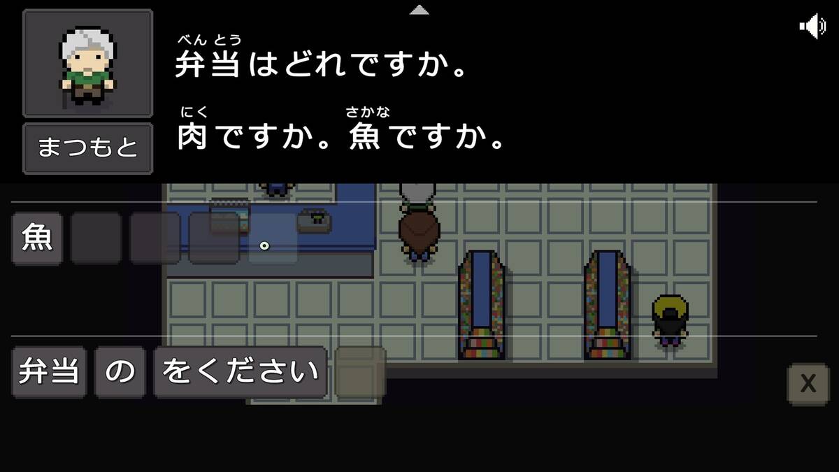 Скриншот 5 к игре Wagotabi: A Japanese Journey