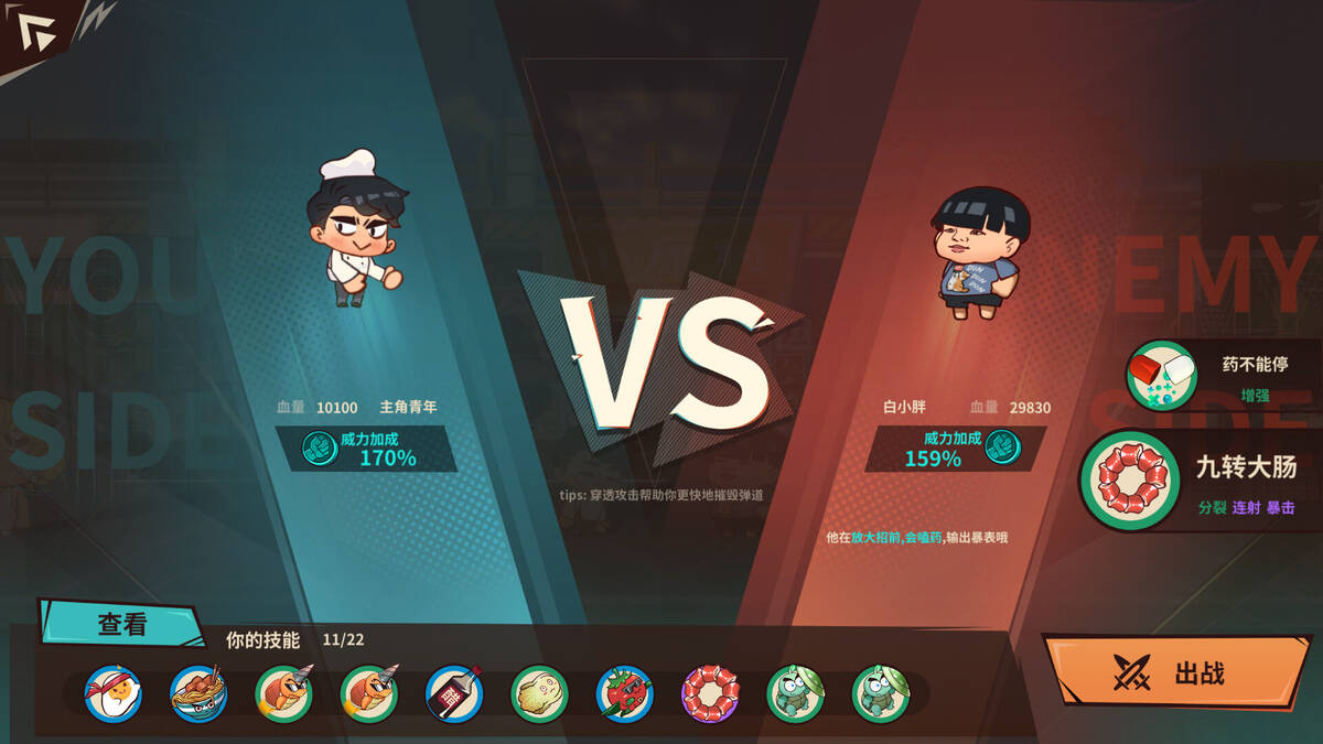 Скриншот 5 к игре 妄想大碰撞 Fantasy Clash